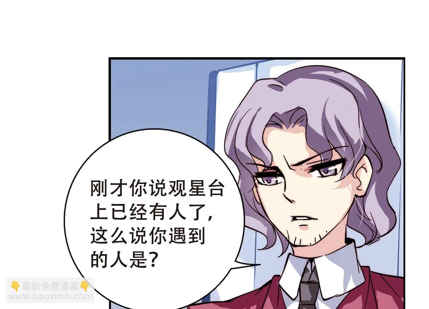 第106话 另一个暗杀者2