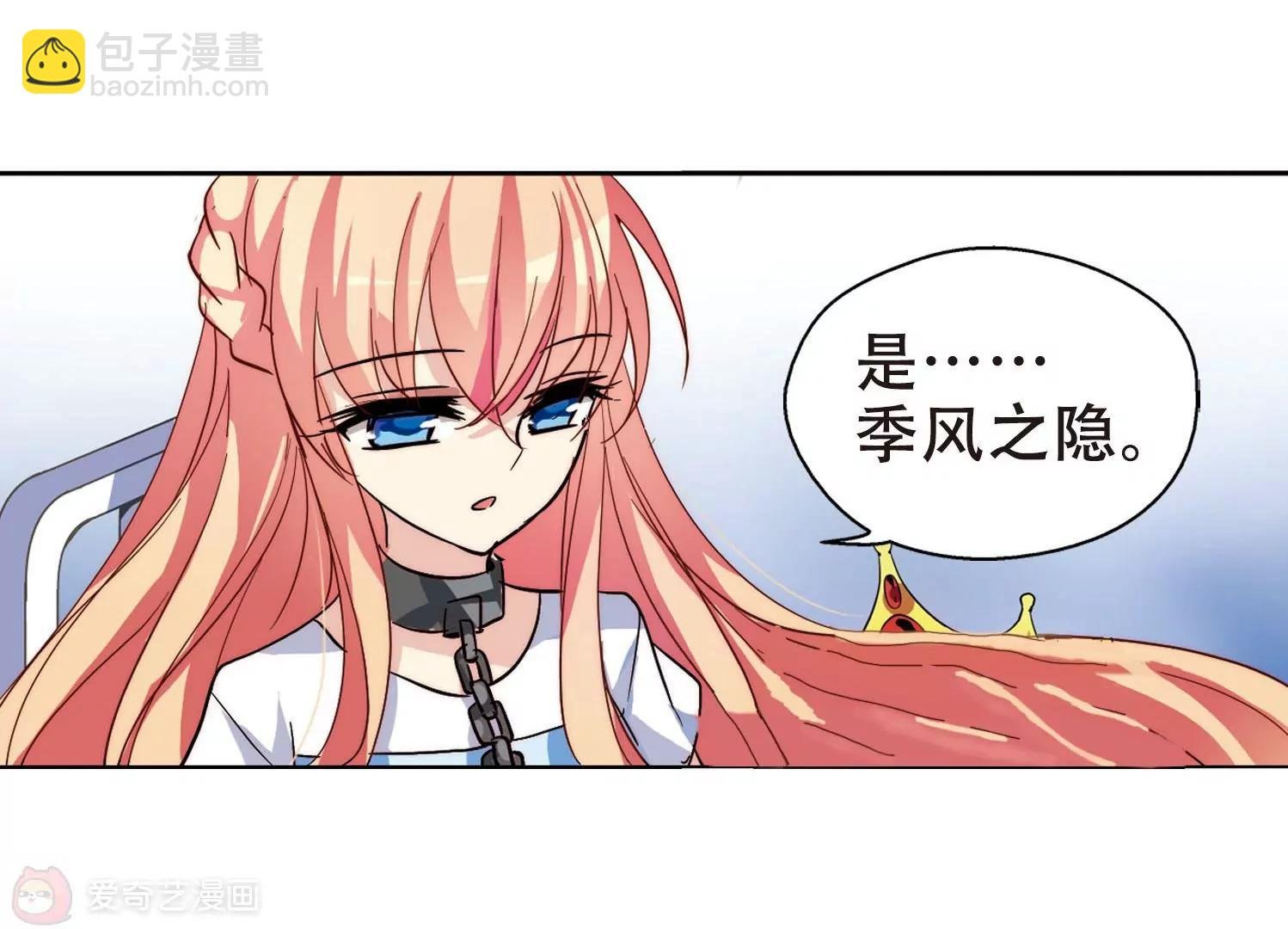 第106话 另一个暗杀者2
