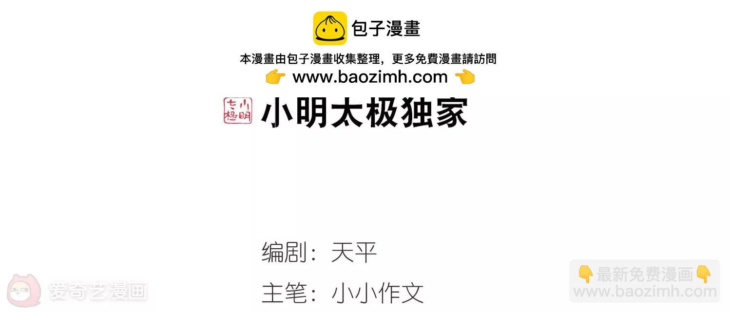 第107话 另一个暗杀者3