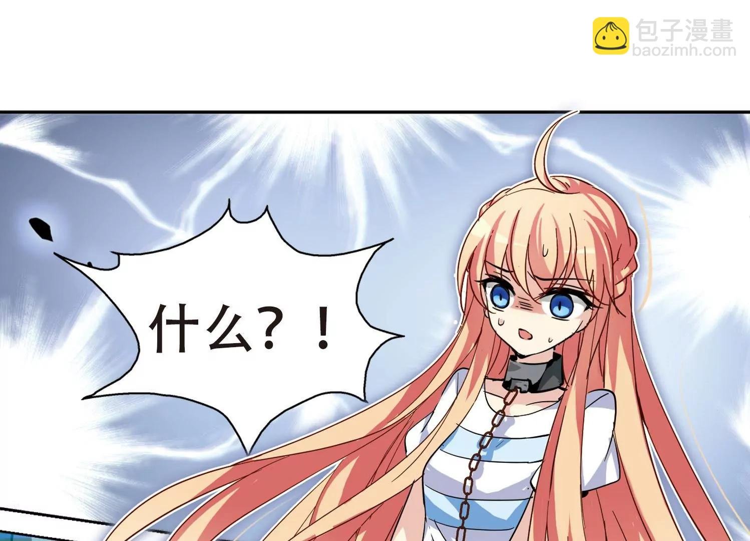 第107话 另一个暗杀者3