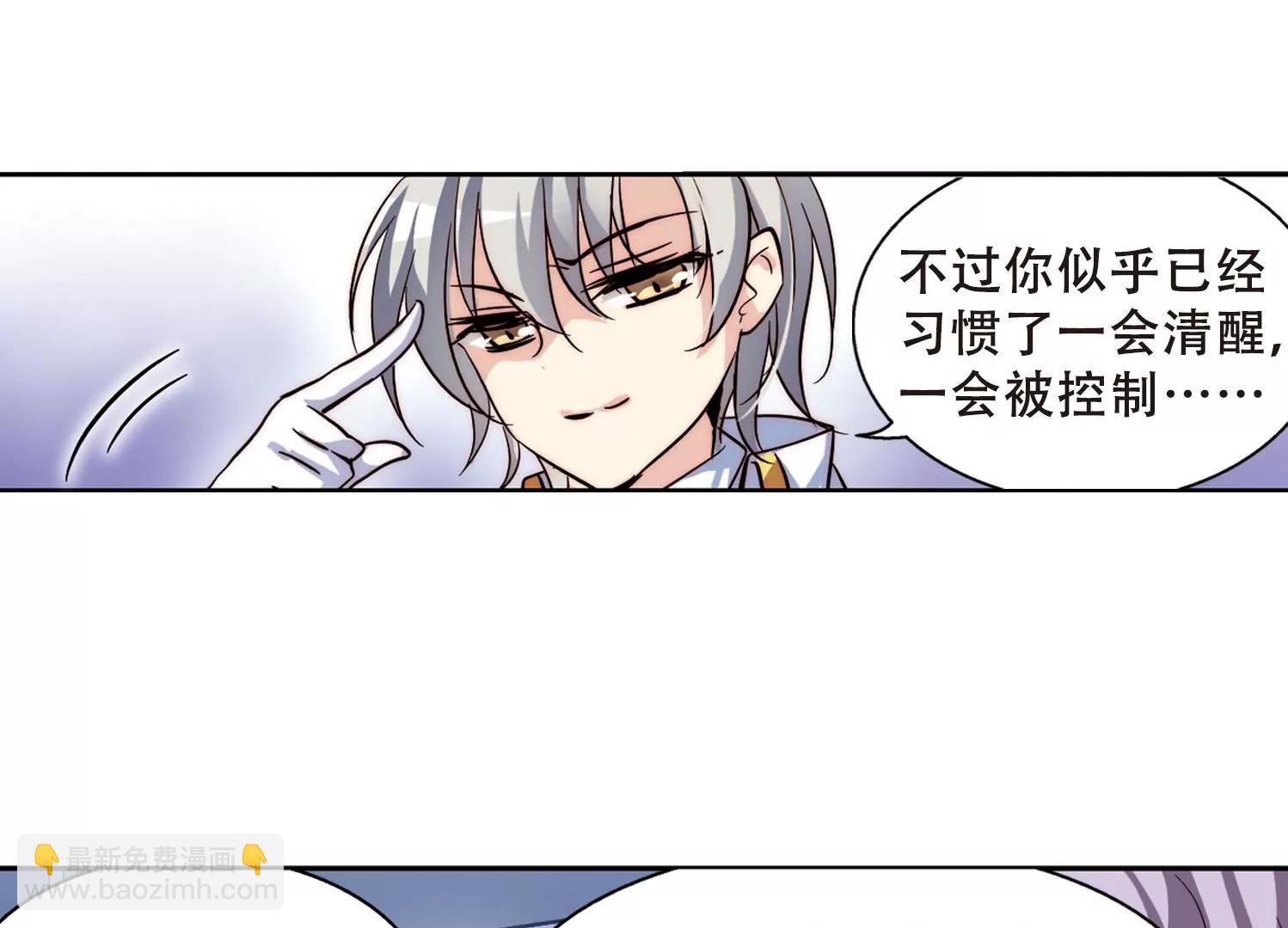 第107话 另一个暗杀者3