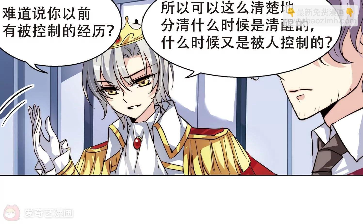第107话 另一个暗杀者3