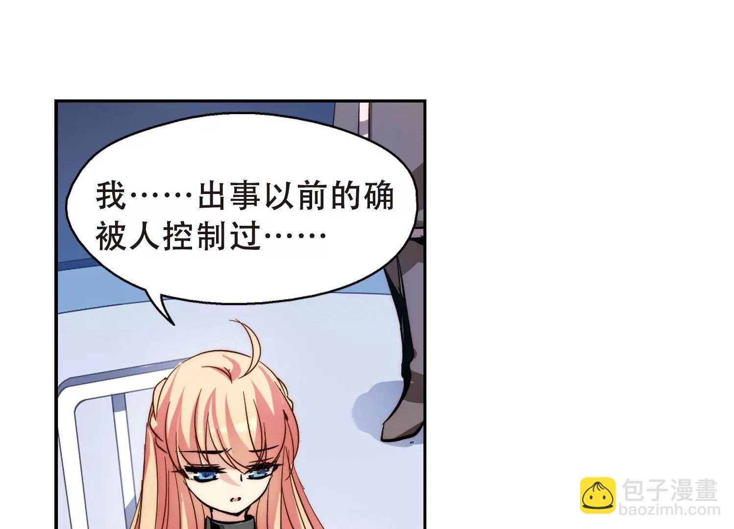 第107话 另一个暗杀者3