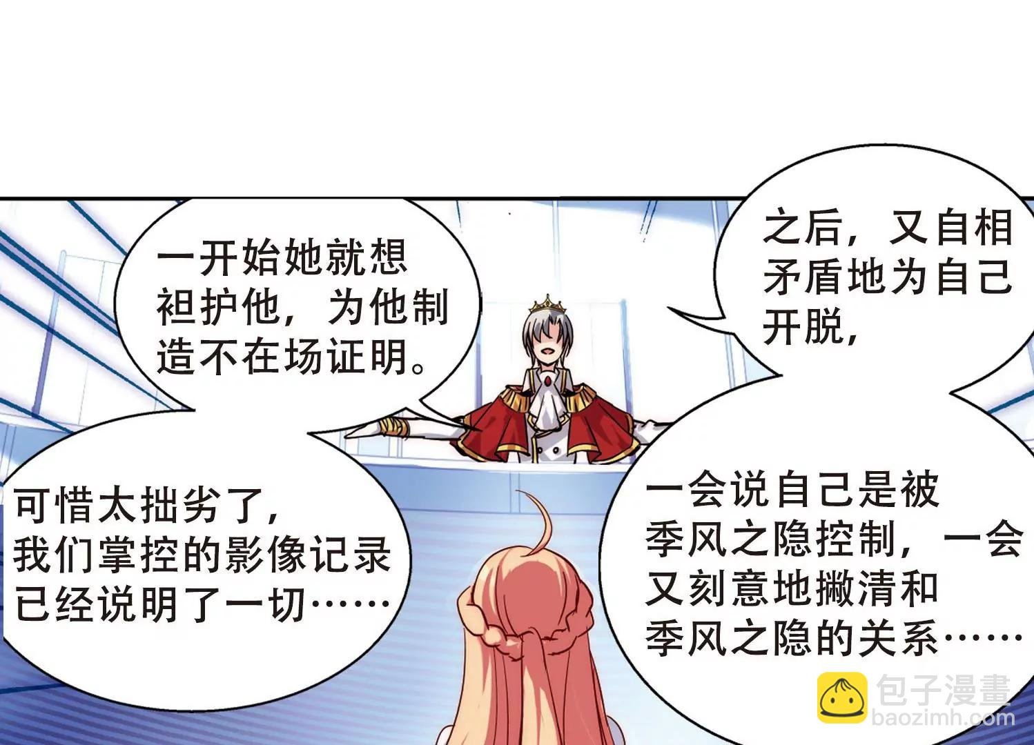 第108话 真相难辨1
