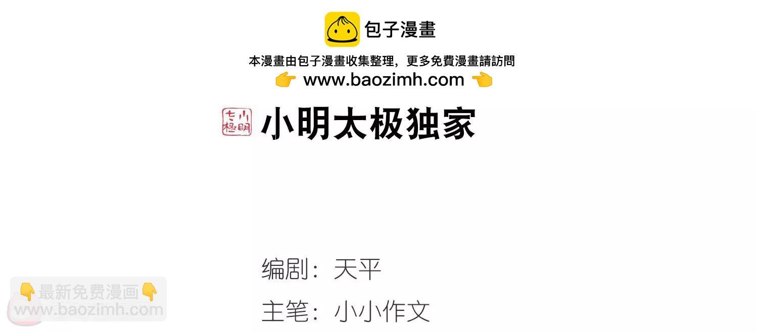 第109话 真相难辨2