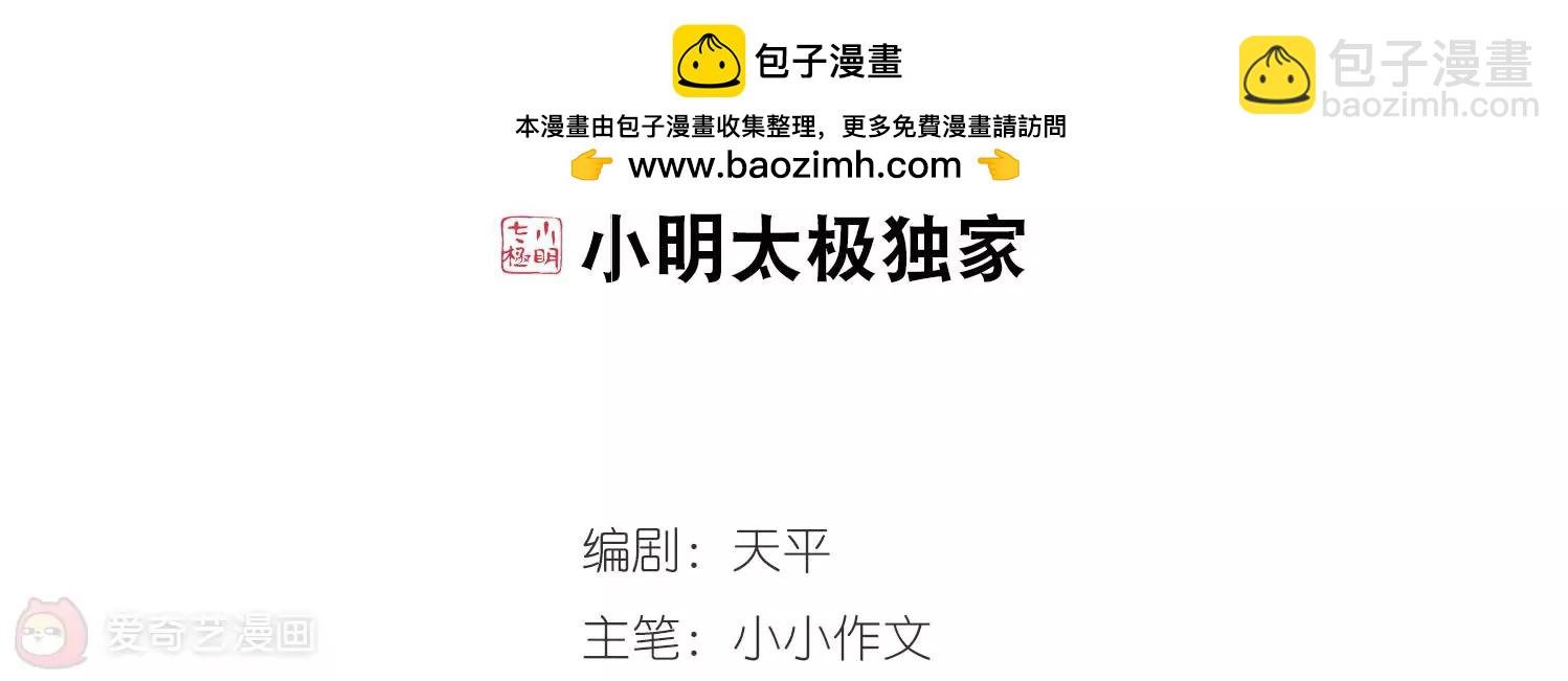 第110话 真相难辨3