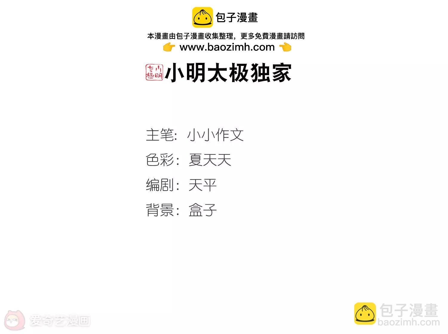 第114话 间谍1