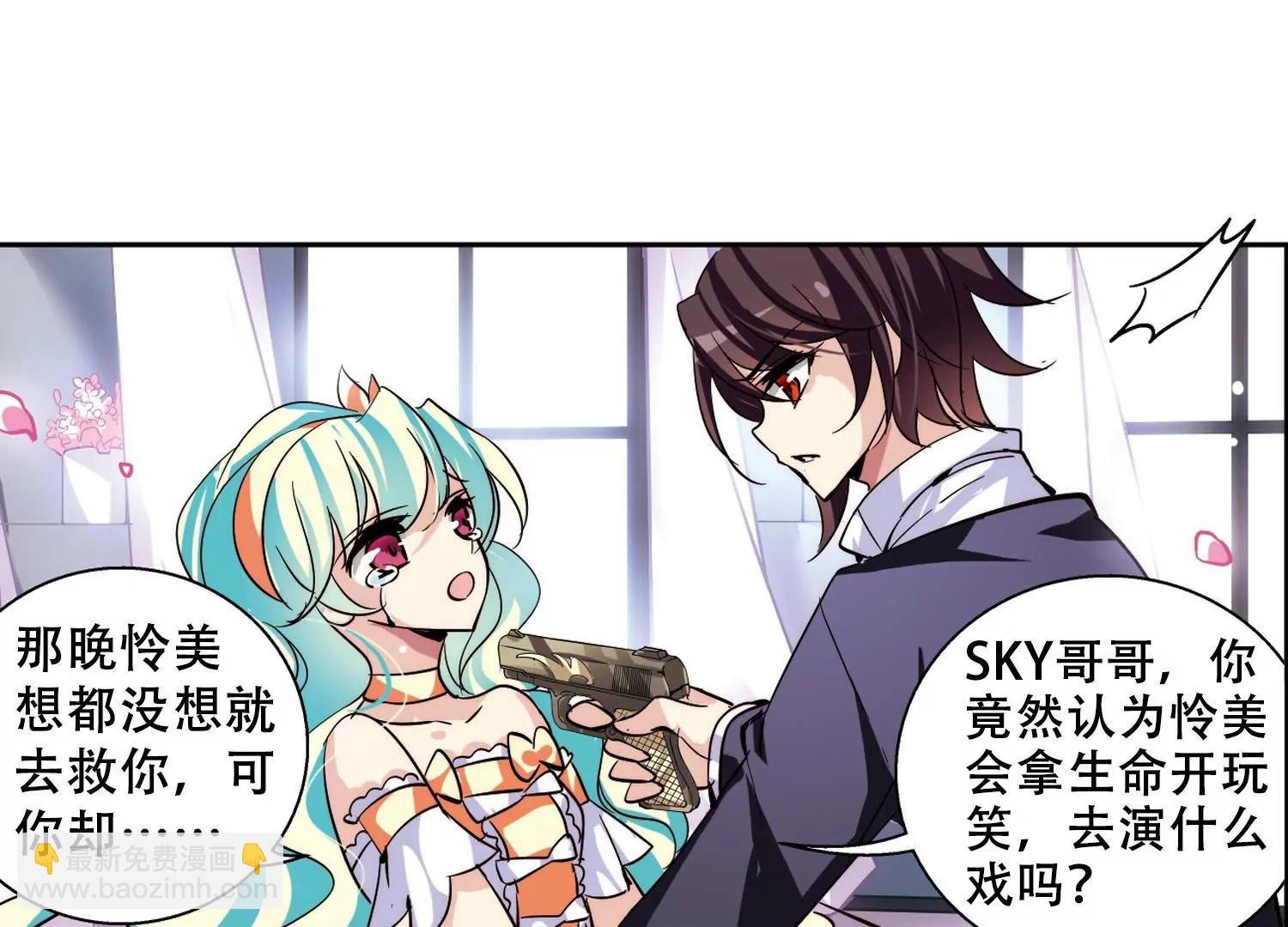 第116话 间谍3