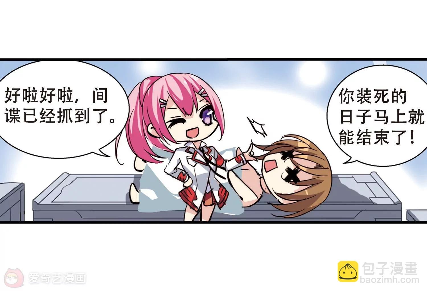 第117话 料敌先机1