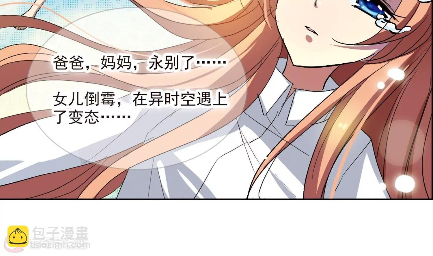 第12话 空中飞行3