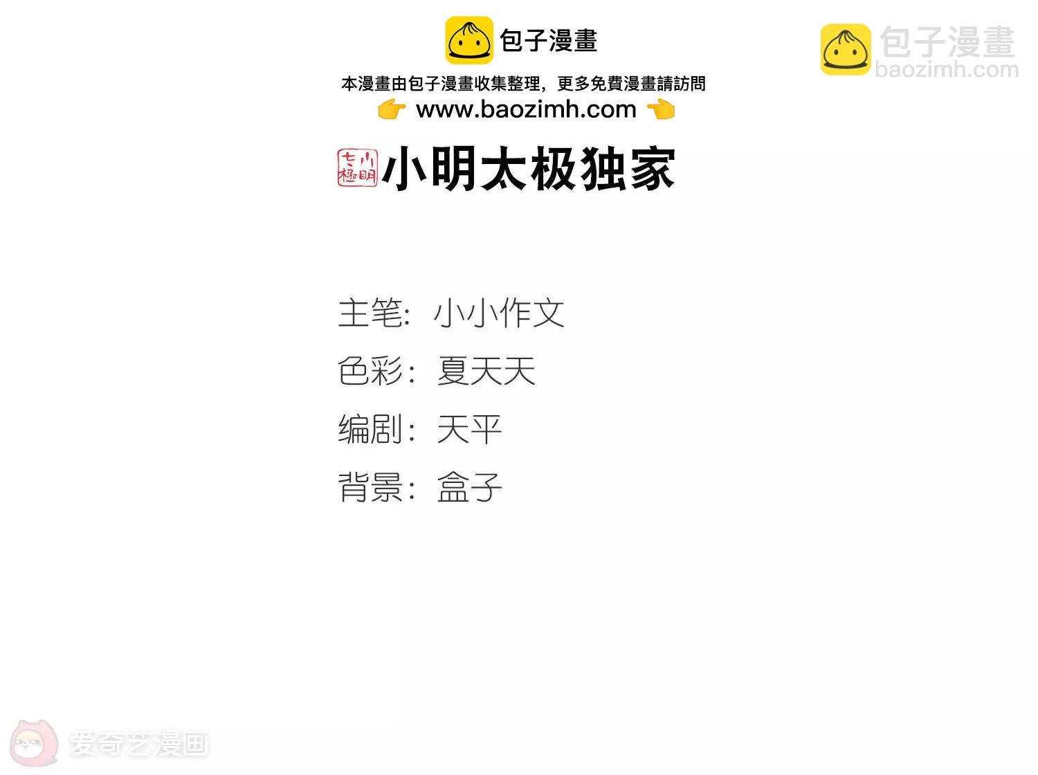 第118话 料敌先机2