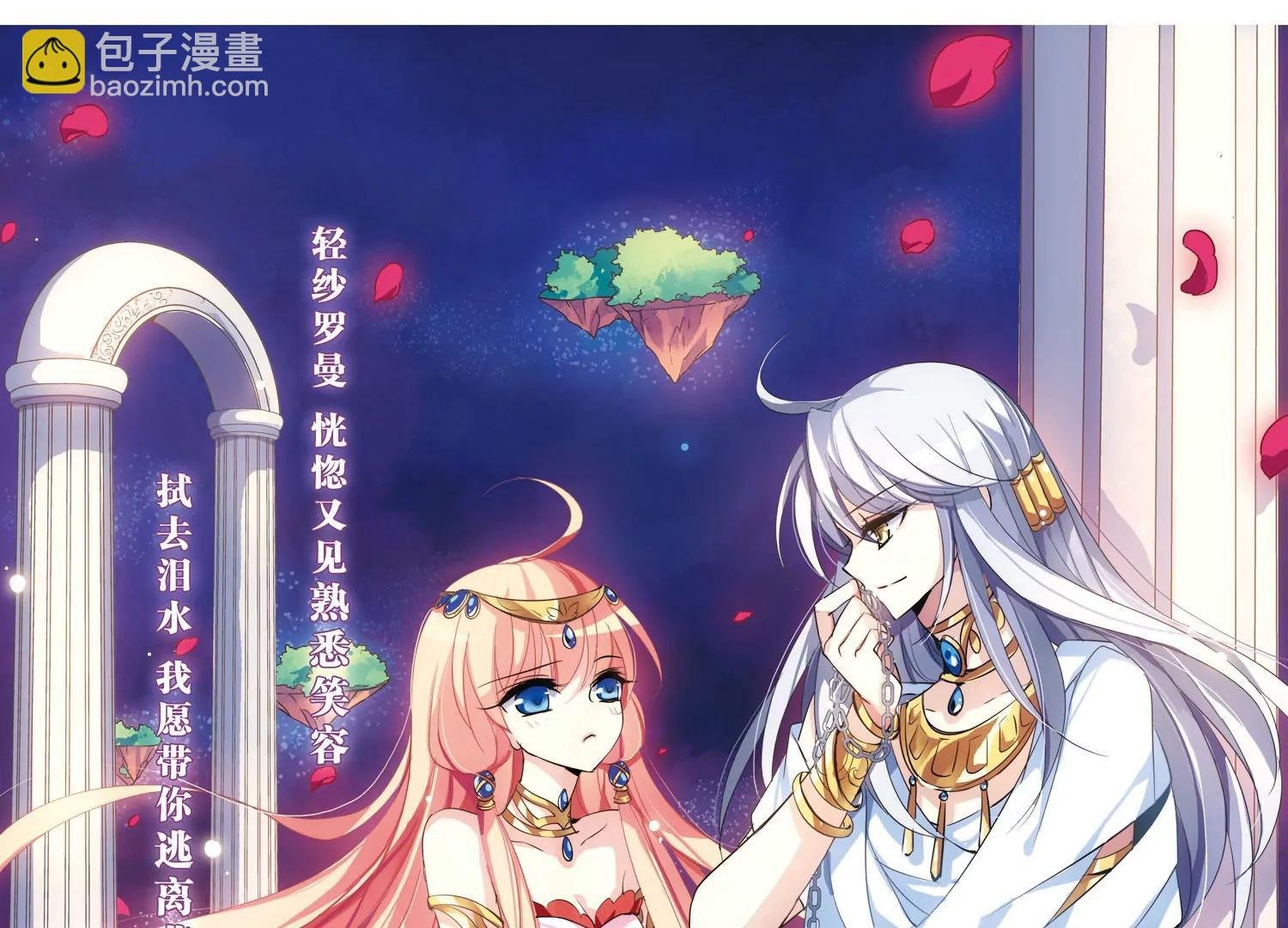 第120话 遥远星球1
