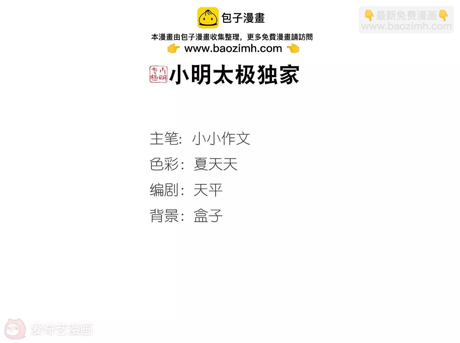 第121话 遥远星球2
