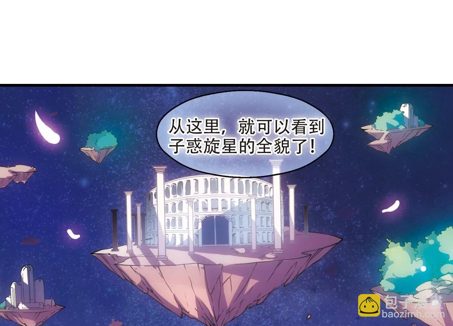 第122话 遥远星球3