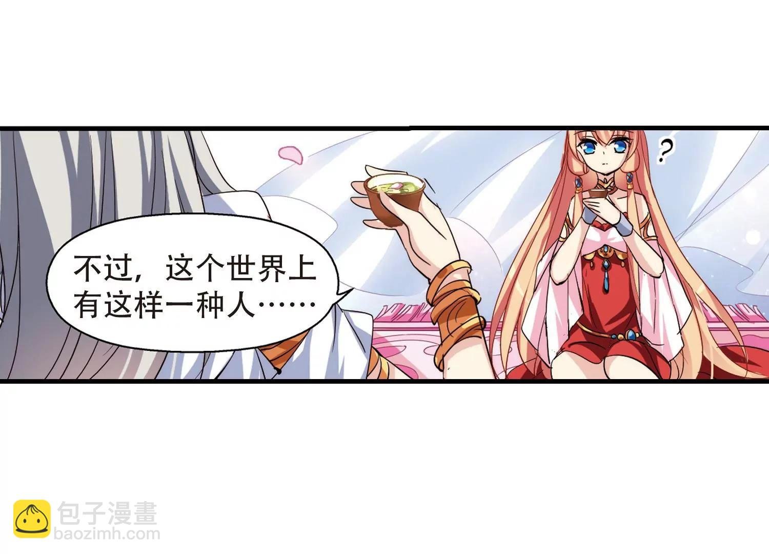 第123话 恶魔之子的诞生1