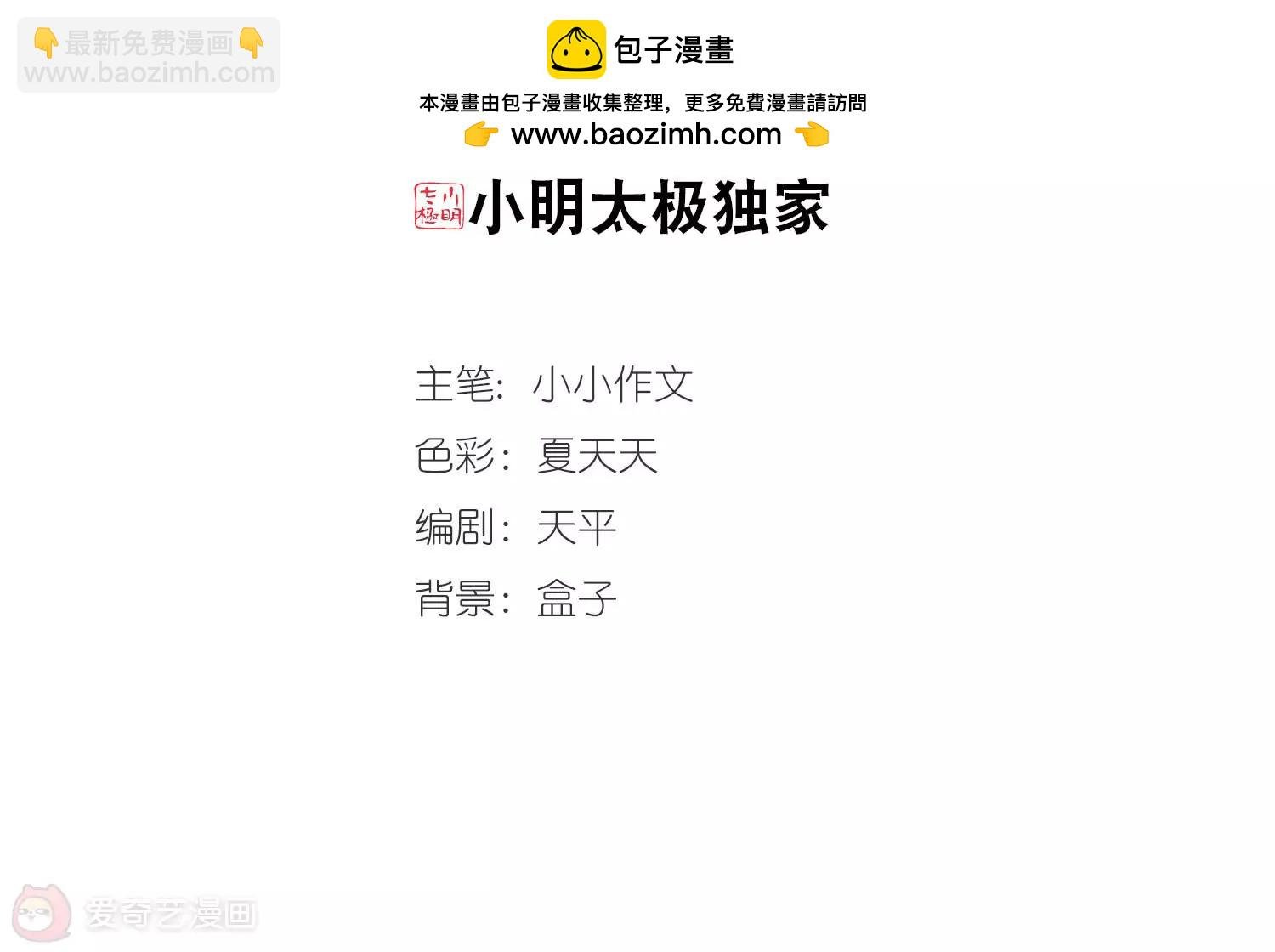 第124话 恶魔之子的诞生2