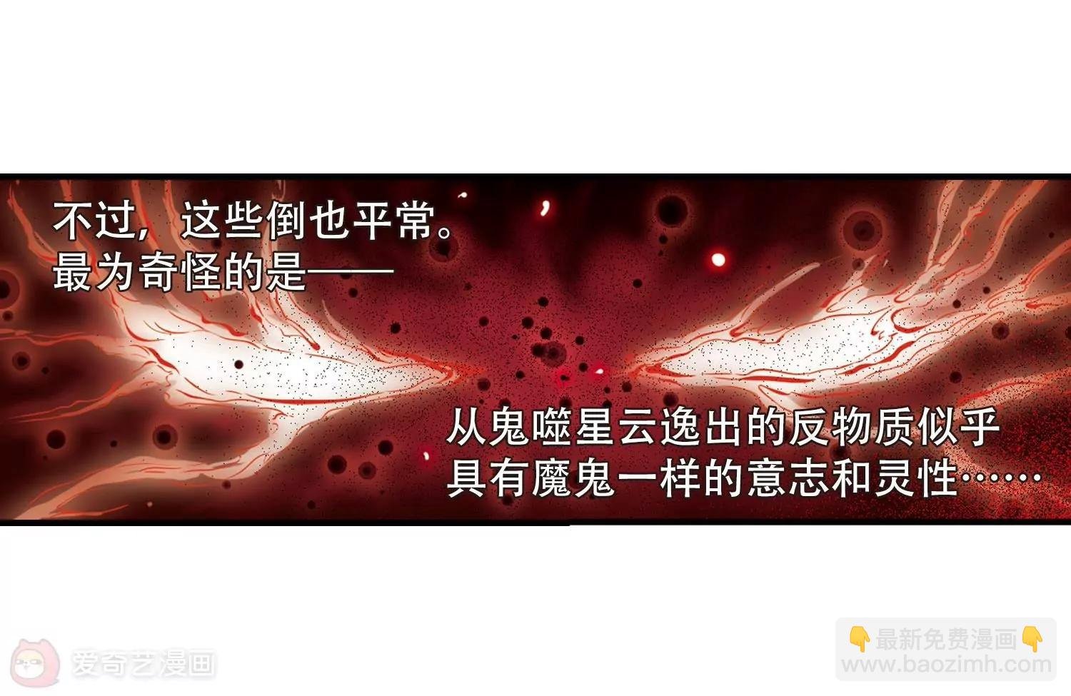 第124话 恶魔之子的诞生2