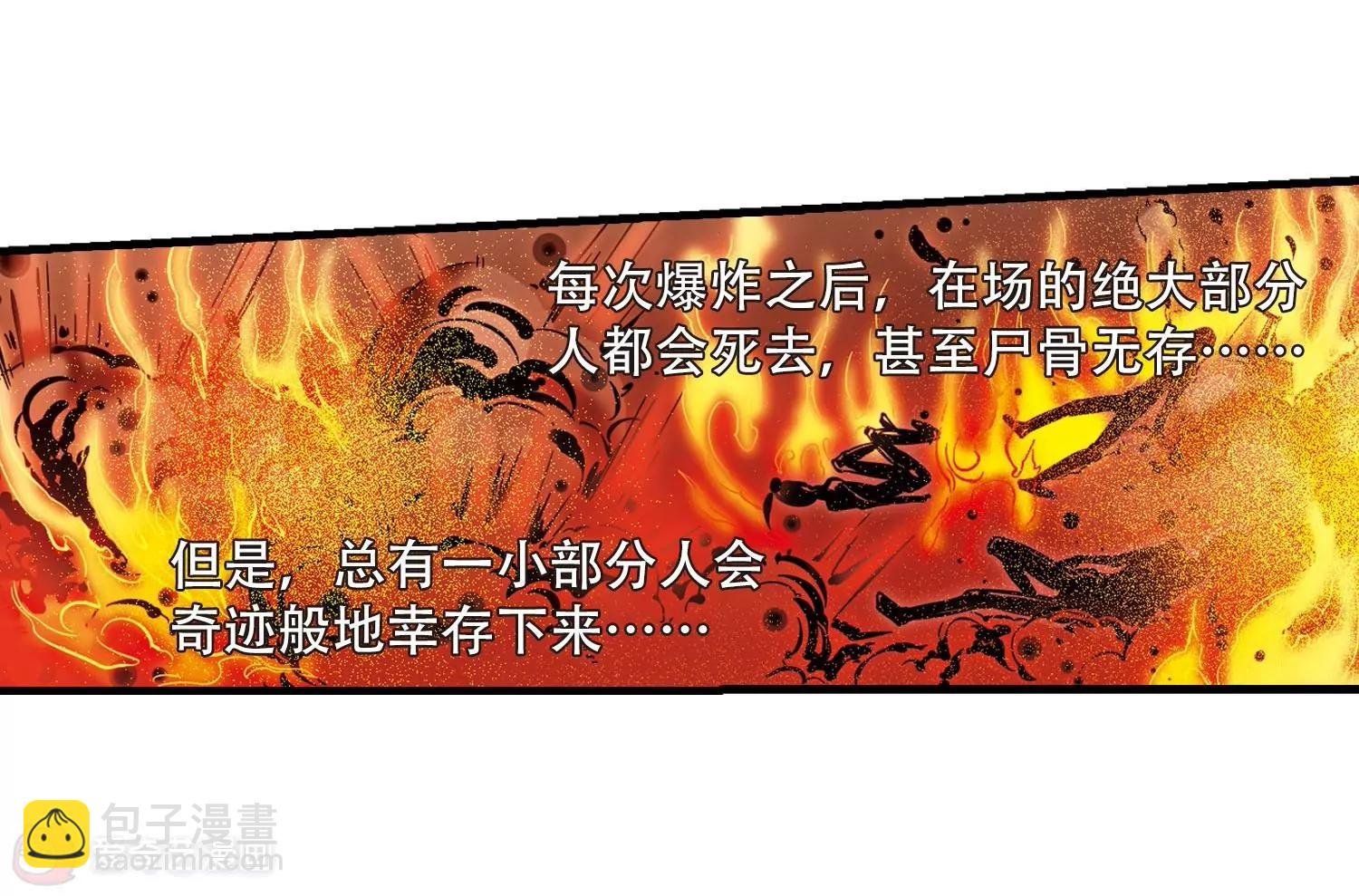 第124话 恶魔之子的诞生2