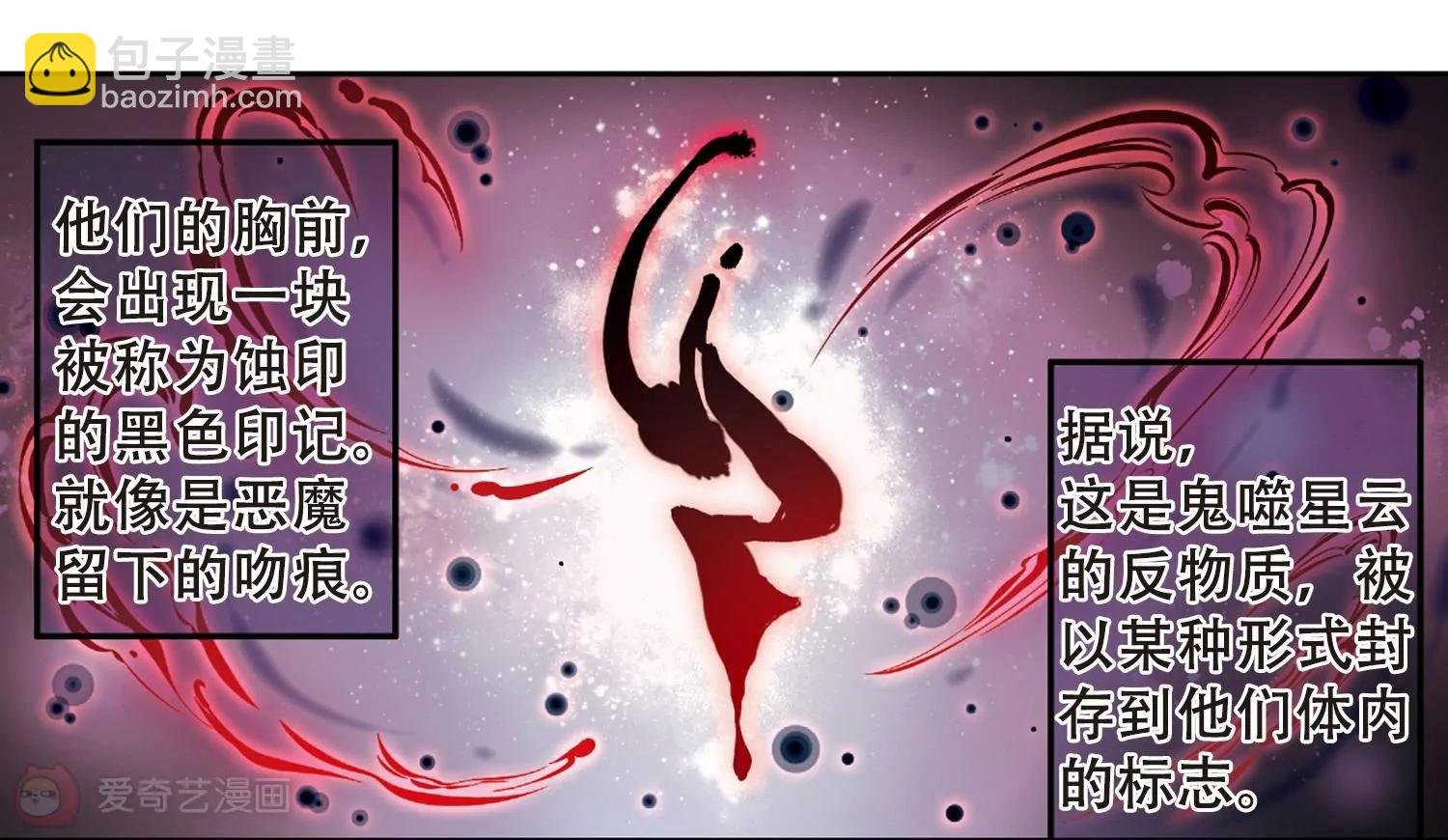 第124话 恶魔之子的诞生2