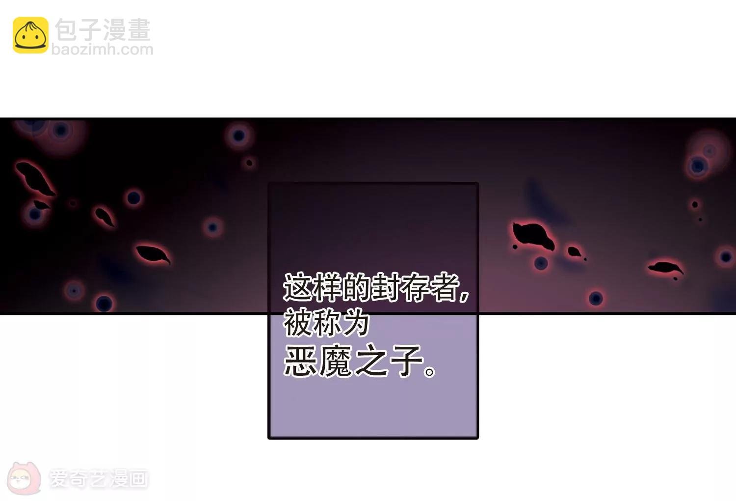 第124话 恶魔之子的诞生2