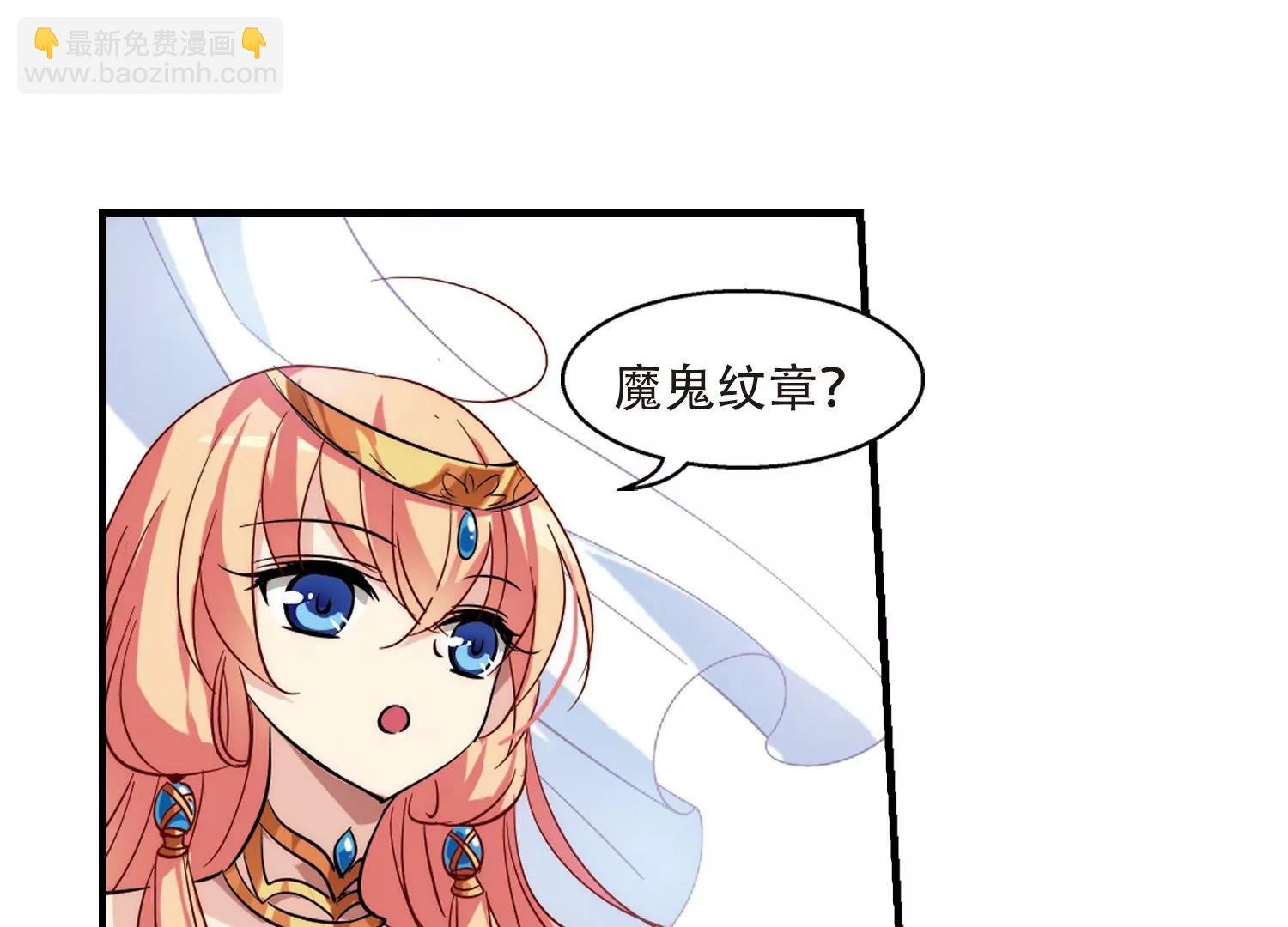 第124话 恶魔之子的诞生2