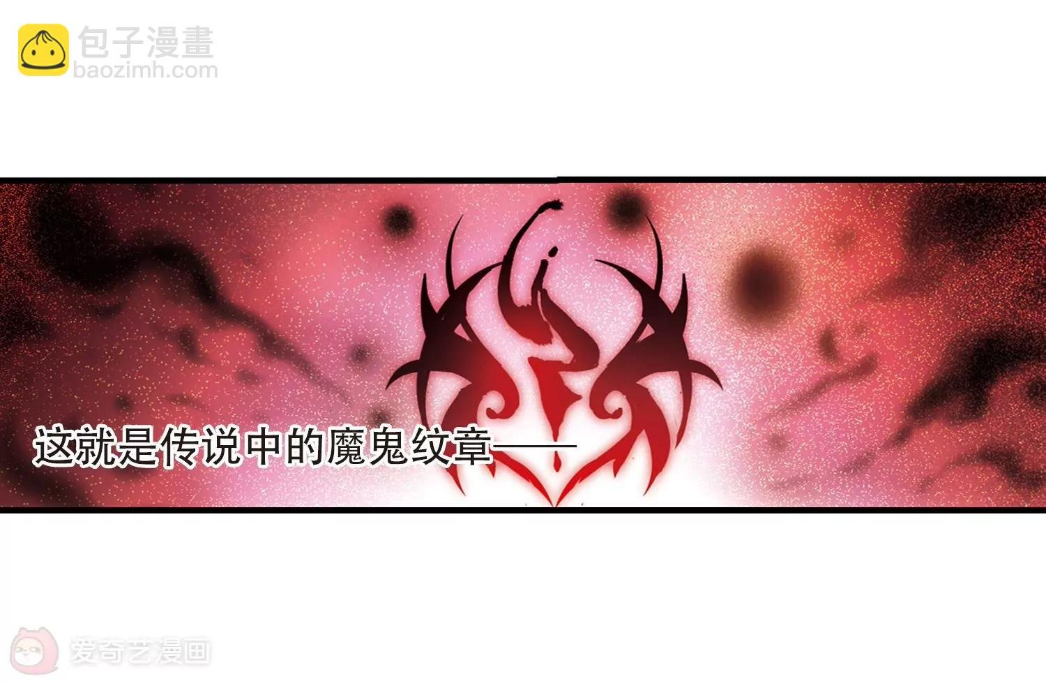 第125话 恶魔之子的诞生3