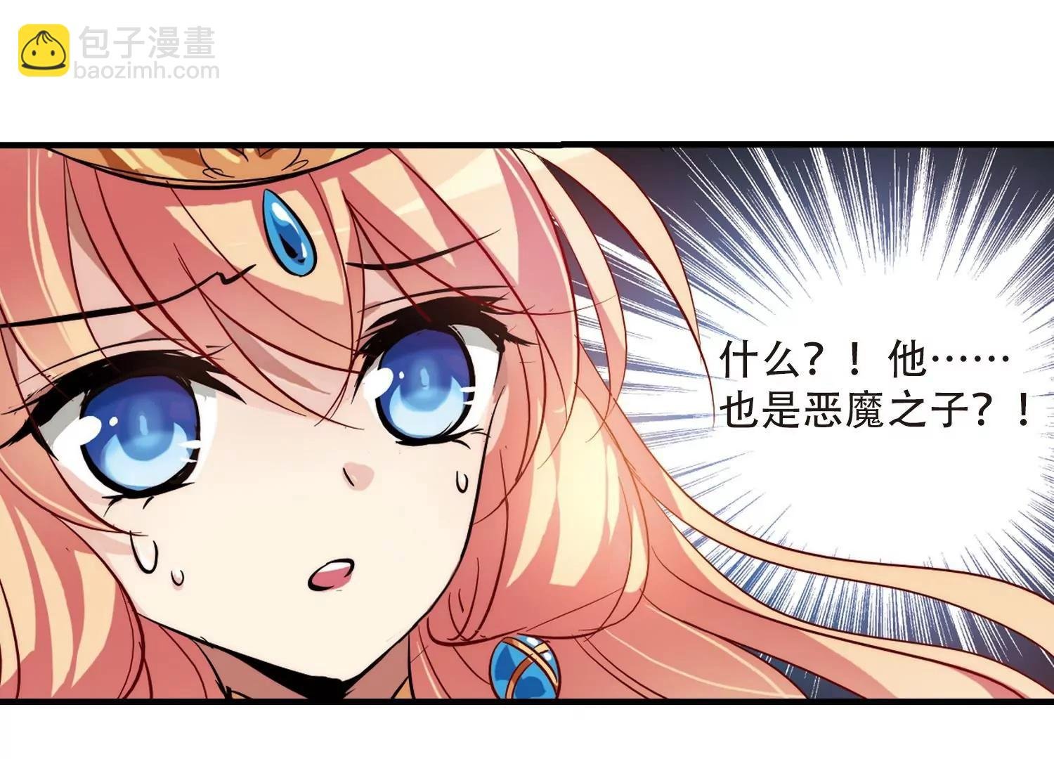 第125话 恶魔之子的诞生3