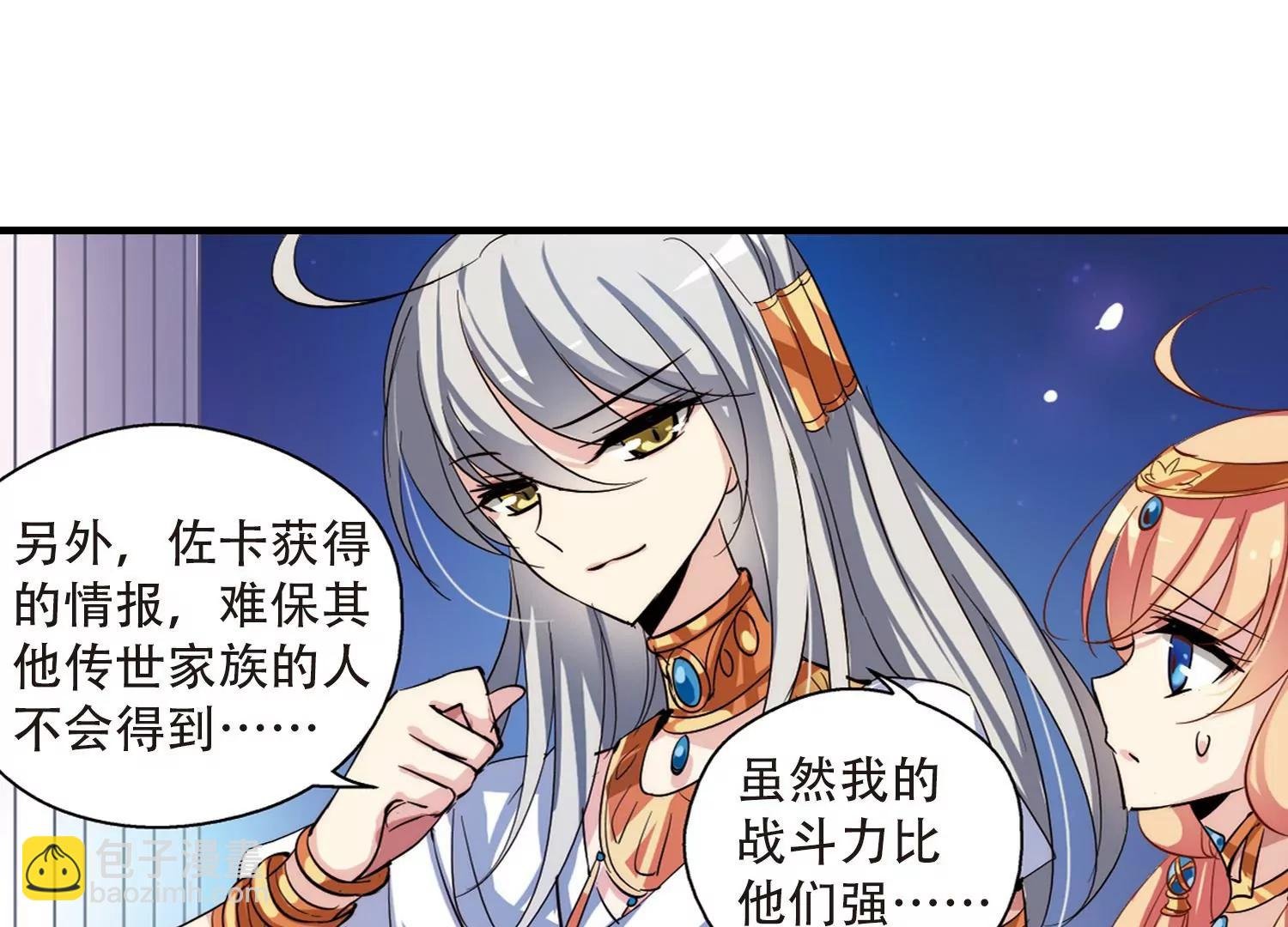 第128话 人偶之心3