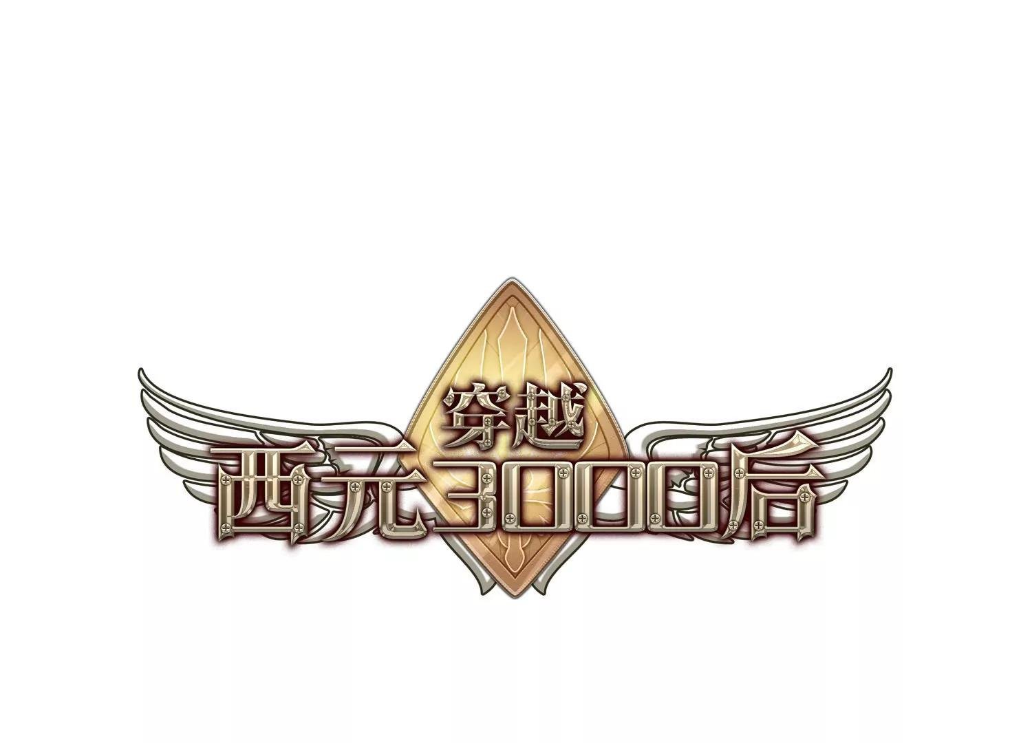 第130话 邀请2
