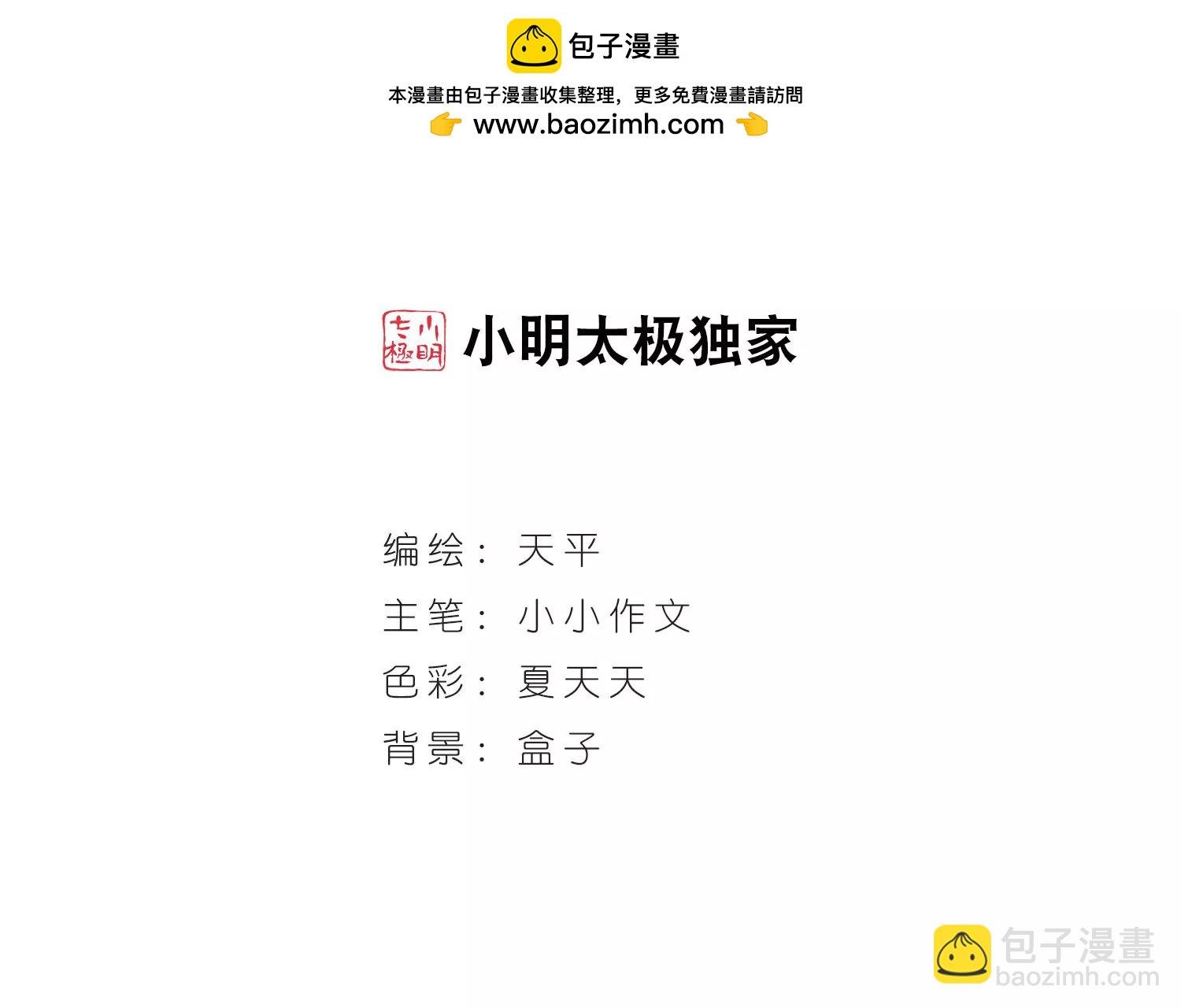 第132话 身陷险境1