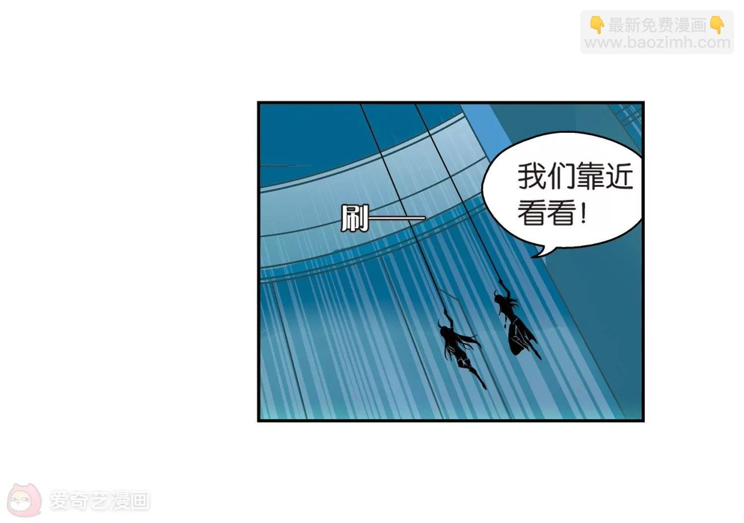 第132话 身陷险境1