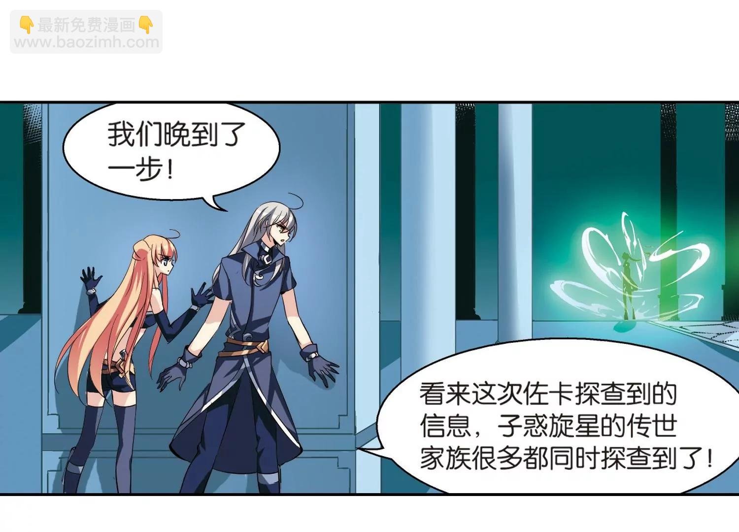 第132话 身陷险境1