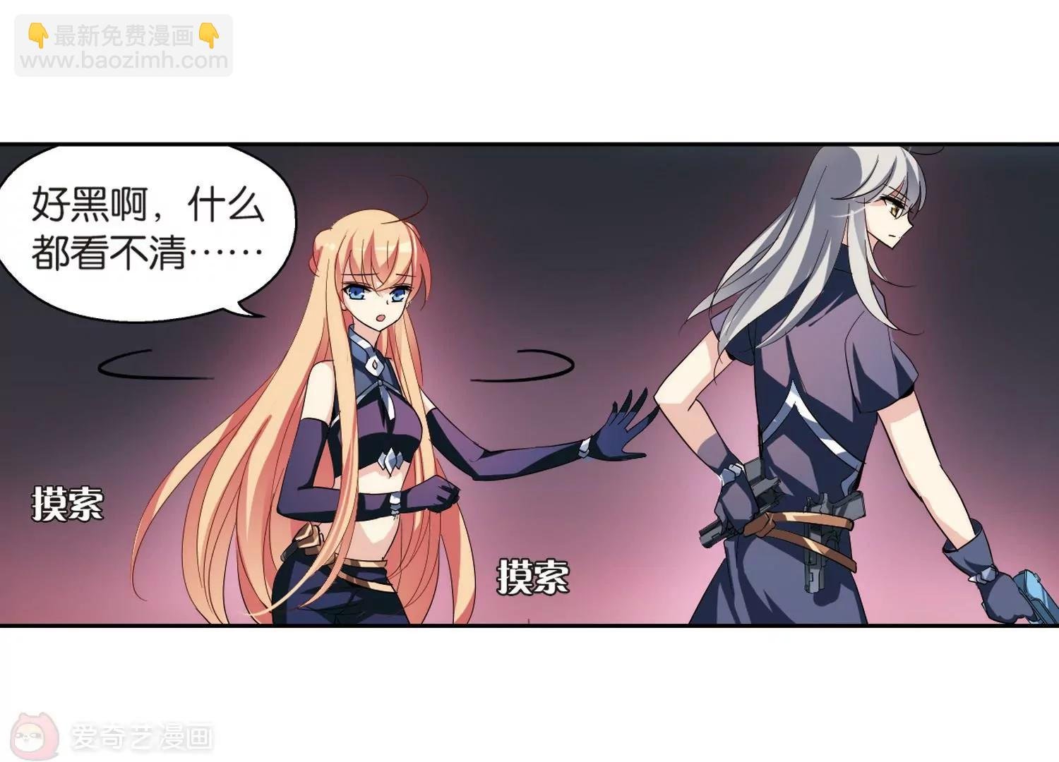 第132话 身陷险境1