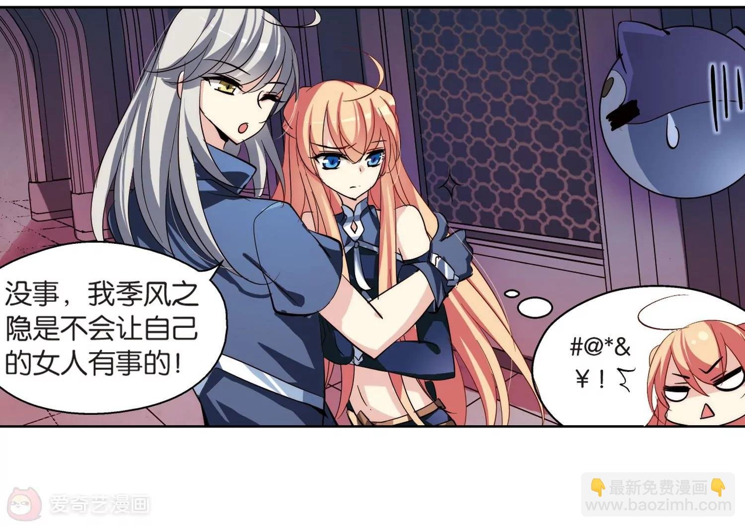 第133话 身陷险境2