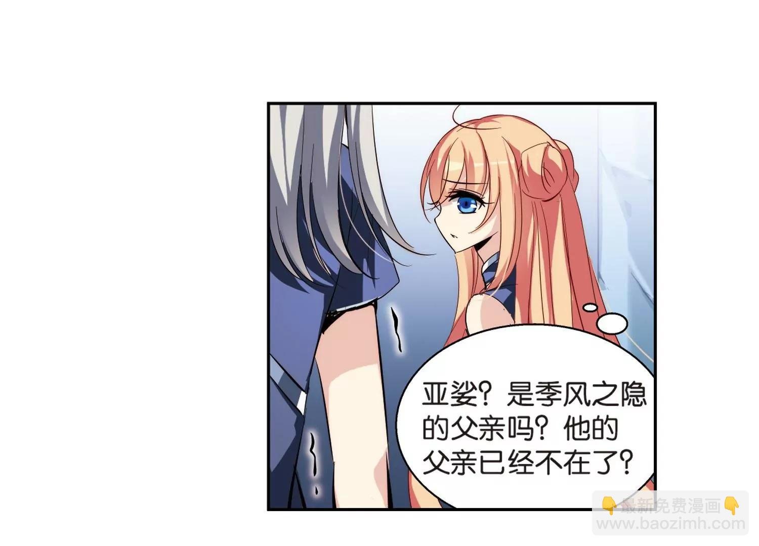 第134话 身陷险境3