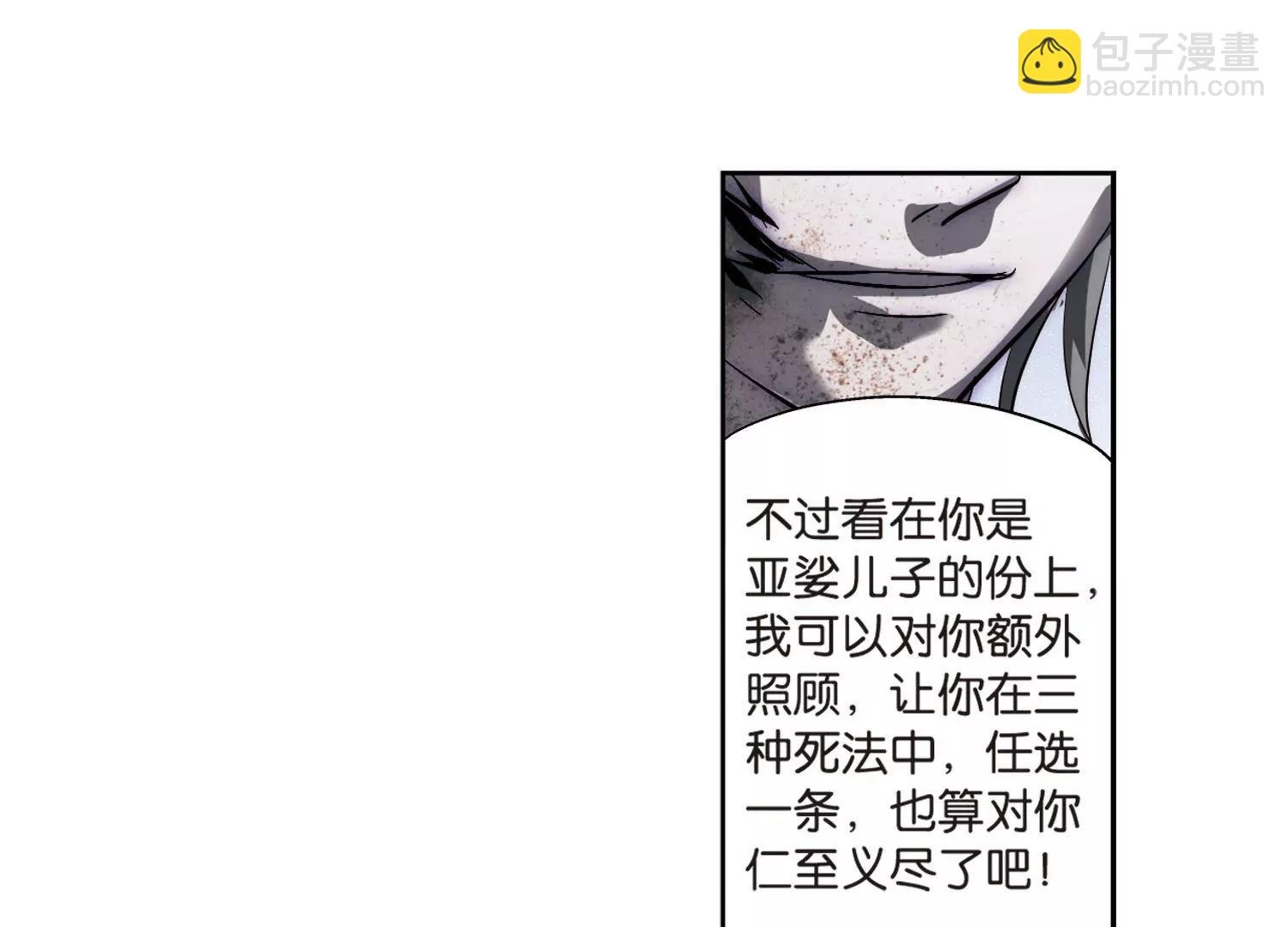 第134话 身陷险境3
