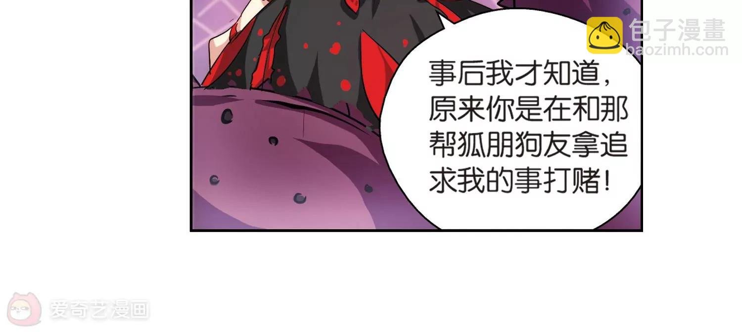 第139话 怀疑的种子1