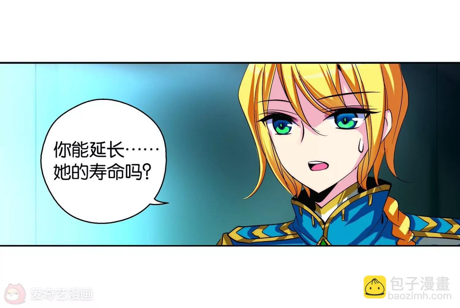 第139话 怀疑的种子1