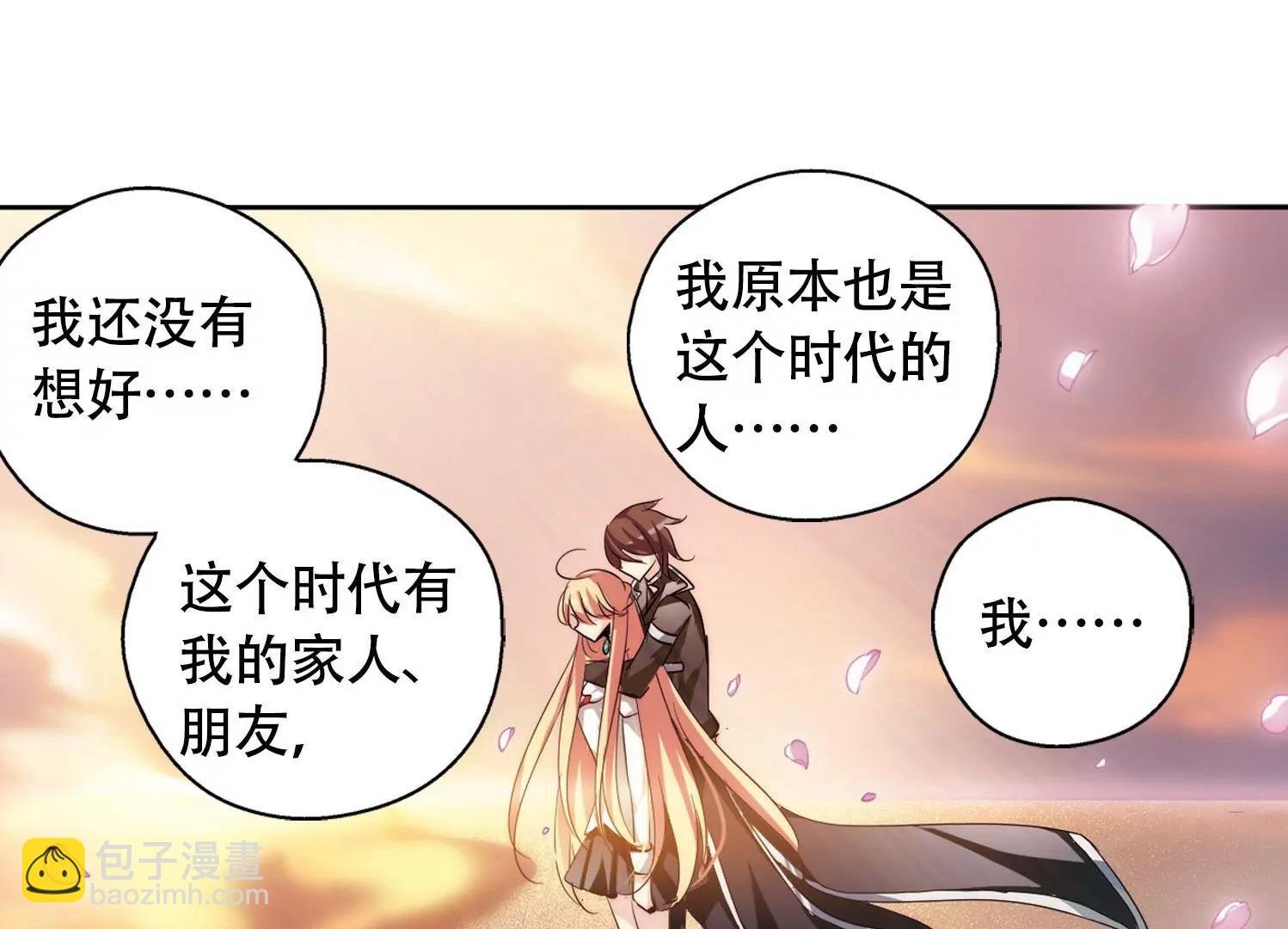 第149话 心意相通2