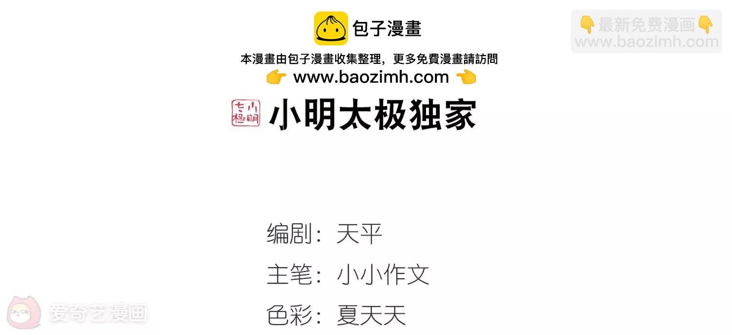 第151话 夜访者1