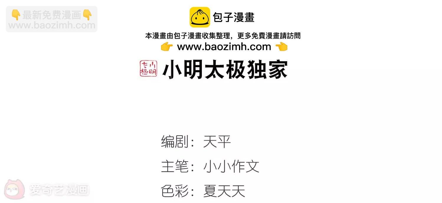 第153话 夜访者3