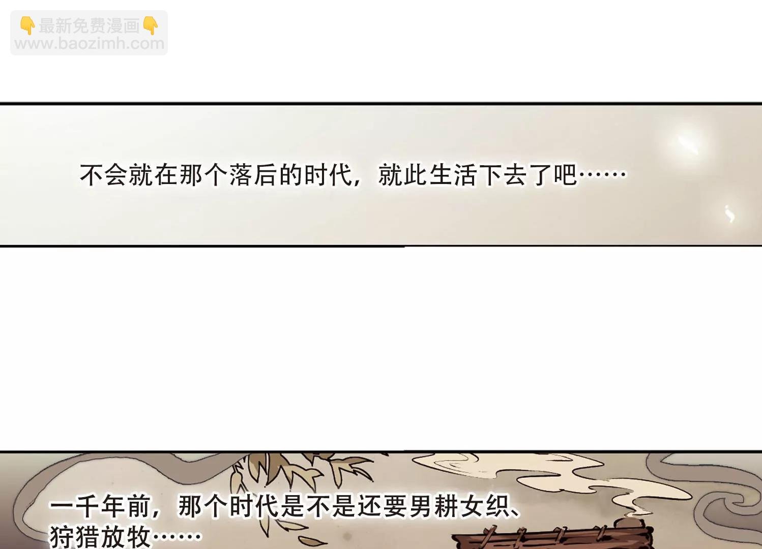 第153话 夜访者3