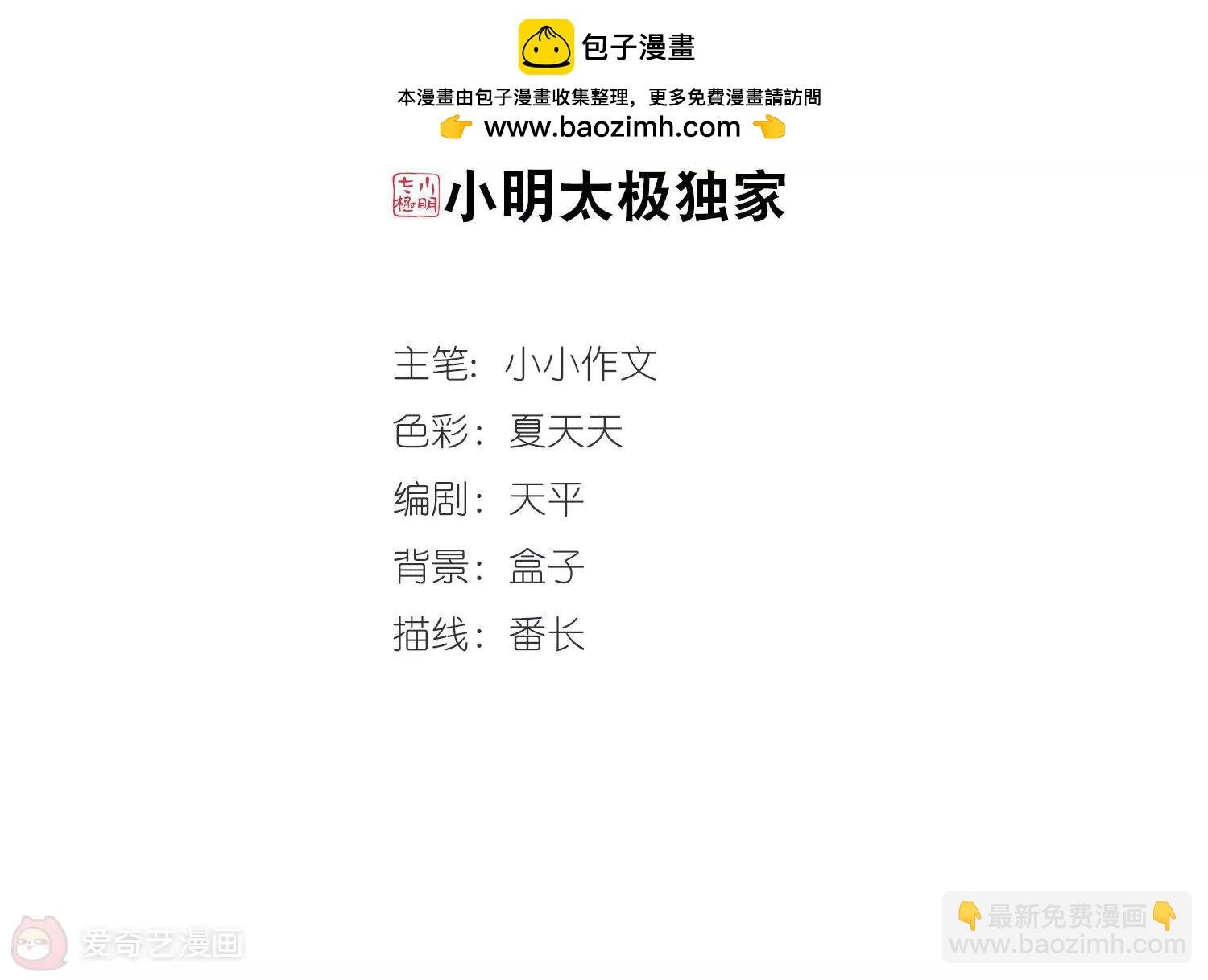 第157话 抉择1