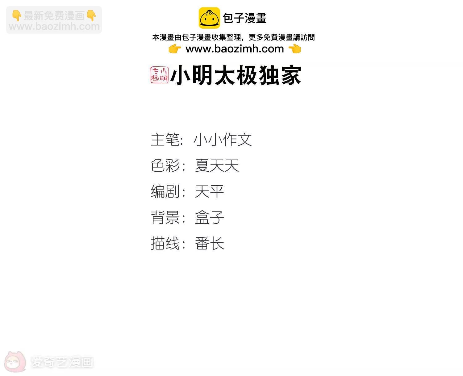 第158话 抉择2