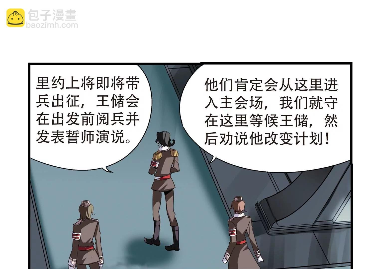 第167话 毒若蛇蝎2