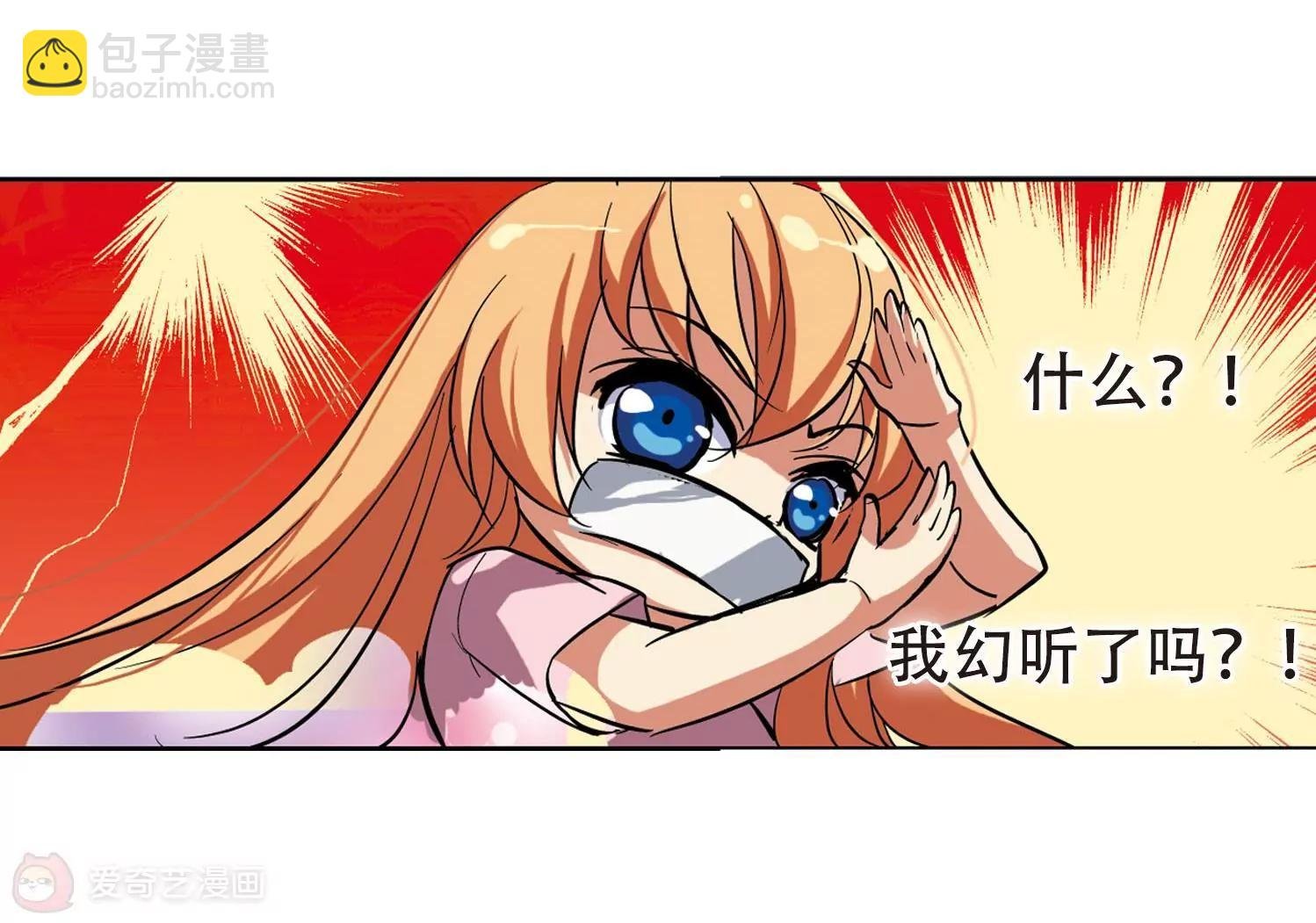 第17话 洗清罪名2