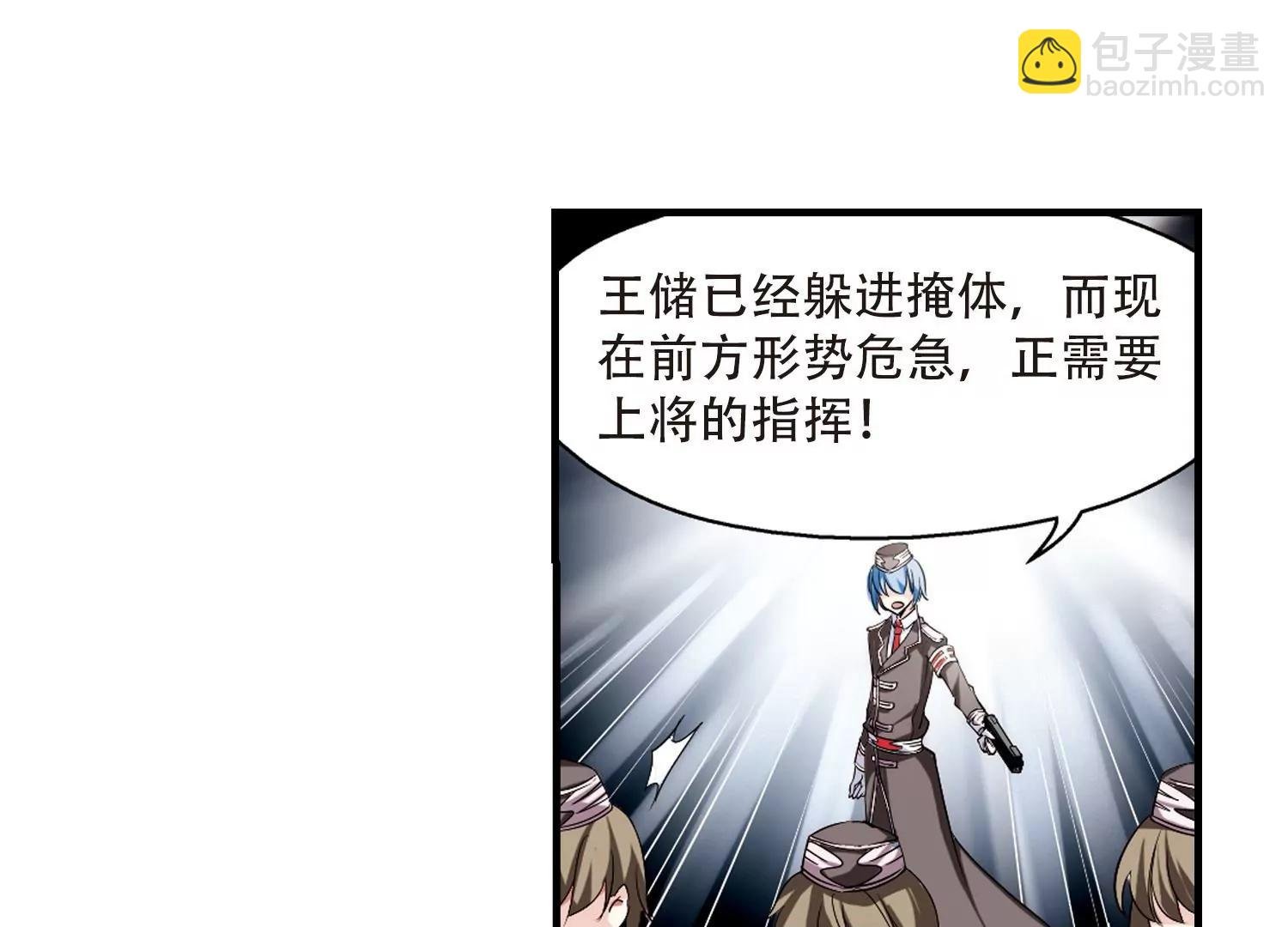 第171话 联军危机3