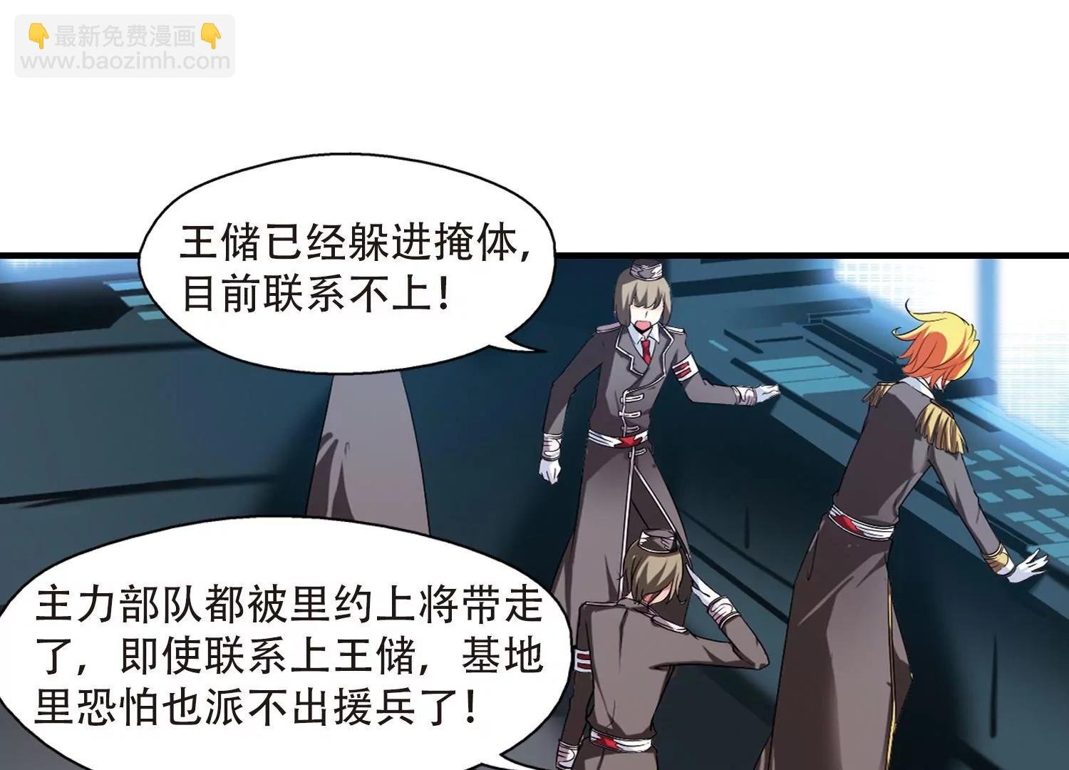 第171话 联军危机3