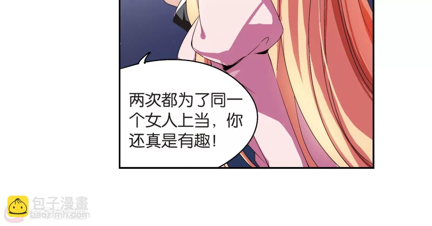 第175话 真假瑶瑶1