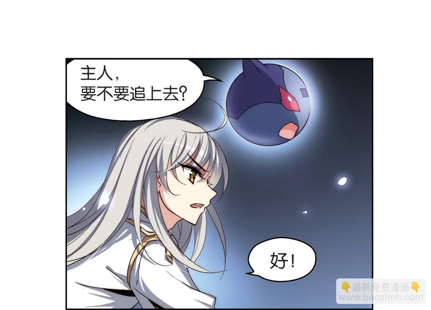 第175话 真假瑶瑶1